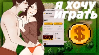 Игра которая майнит монеты | Новый кликер заработок онлайн