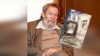 Буктрейлер по книге И. Ефимова Таврический сад