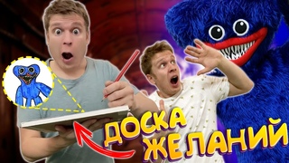 Волшебная доска. Оживил ХАГИ ВАГИ!