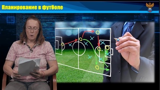 Успенская - Базовые характеристики игры, часть 2