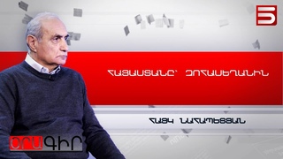 Փաշինյանի համար դա կարող է իշխանություն ա