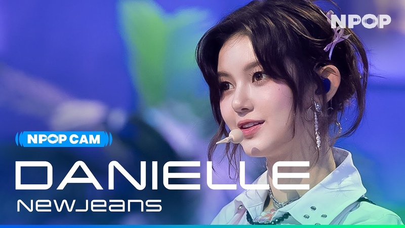 (4 K) NPOP CAM New Jeans DANIELLE ETA l NPOP PREVIEW,