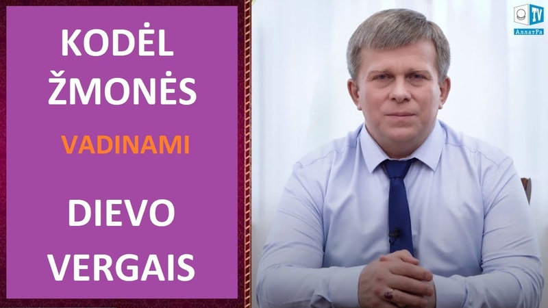 Dievo vergas. Kodėl religijos vadina žmones Dievo