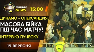 РОЗГРОМ від Шахтаря, ЕКСКЛЮЗИВ Де Дзербі. СКАНДАЛ у Франції. Знущання Баварії / Футбол NEWS