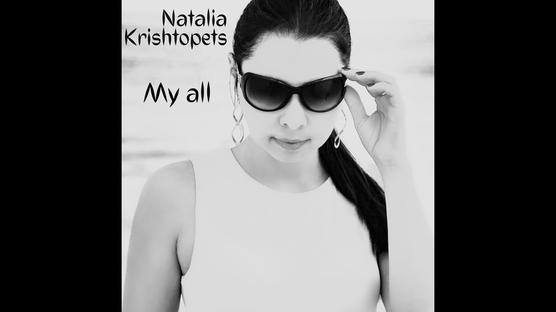 Natalia Krishtopets My All ( Mariah