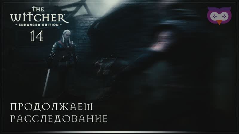 ЗАГАДОЧНЫЕ РАСТЕНИЯ И СЕКРЕТЫ ТЮРЬМЫ ВЕДЬМАК 1 THE WITCHER