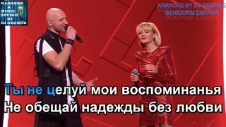 Полина Гагарина и Евгений Курчич - Ты Не Целуй (Vocal) / Голос 12 Слепые Прослушивания Выпуск 5