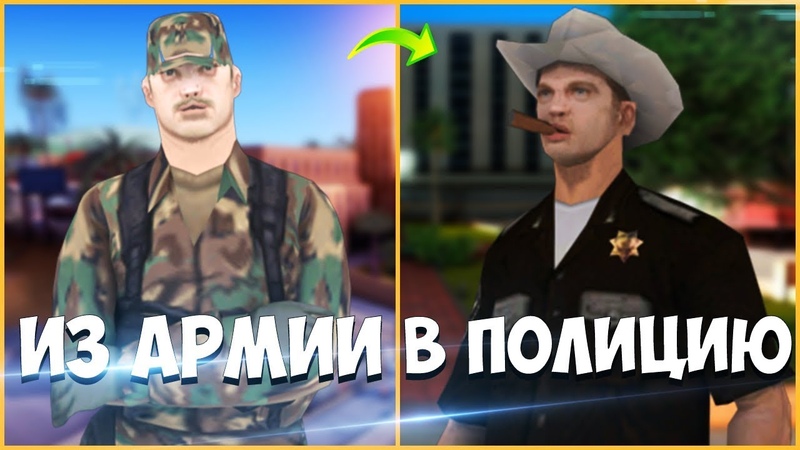 ПЕРЕВЕЛИСЬ В LVPD ДОРОГА К ФБР НА EVOLVE RP