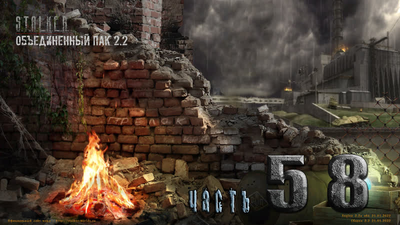 ОП 2. 2, часть 58, Радар и Выжигатель лаборатории Х