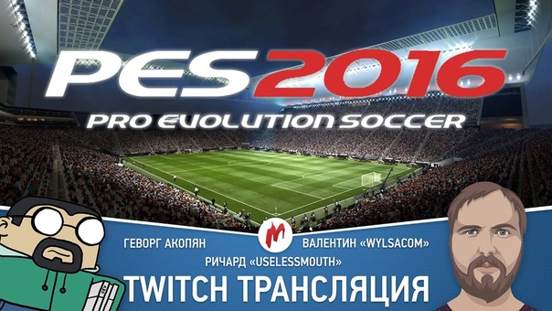 Pro Evolution Soccer 2016 с Wylsacom и Useless Mouth от