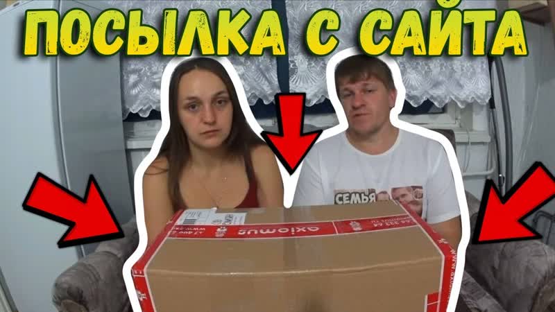 Получили посылку с сайта 7 семян, , Посылка с камерой от