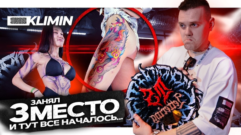 Питерская тату конвенция Tattoo Show 2021 такого не ожидал