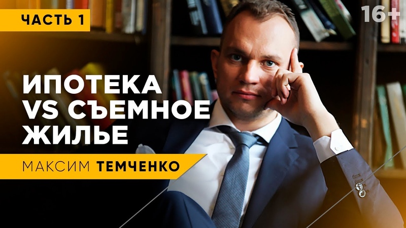 Брать ли ипотеку на покупку квартиры Что выгоднее ипотека