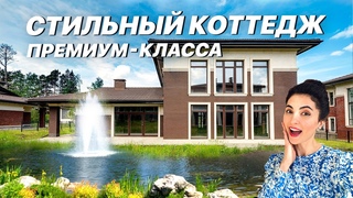 ПОТРЯСАЮЩАЯ ПЛАНИРОВКА! Шикарный дом 370м2 в новом поселке Петрово-Дальнее! Обзор дома за 160млн