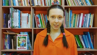 И.А.Крылов “ЛИСА“ - читает Елизавета Кинцлер