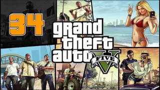 Прохождение Grand Theft Auto V (GTA 5)  Часть 34: Разведка в порту