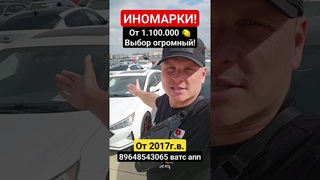 Авто из Грузии под ключ от ! #автоподбор #elantra #jetta  #автоизгрузии2023