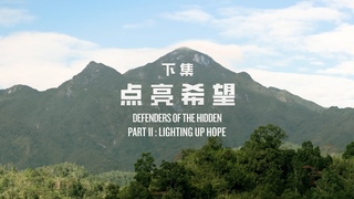 PART 2: Defenders of the Hidden, Lighting Up Hope