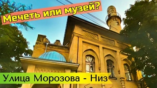 Прогулка по Ставрополю | Уникальное здание на улице Морозова