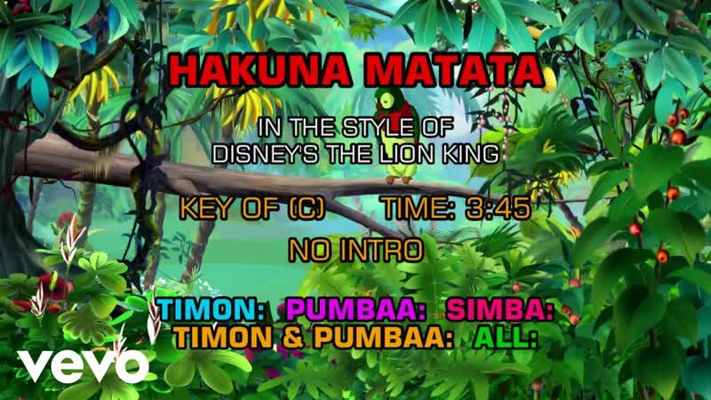 Lion King Hakuna Matata (