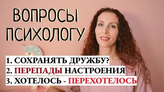 Перехотелось. Перепады настроения - плохо. На все плевать. Вред позитивного мышления. Одиноко.