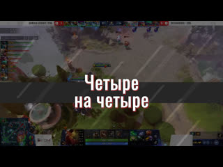 Четыре на четыре – гор