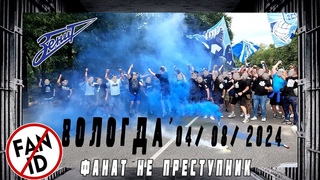 Ментовской беспредел после прохода фанатов Зенита в г Вологда