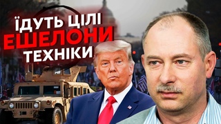 🔥ЖДАНОВ: Ого! Трамп ПОЧАВ ЗАКОЛОТ У США. Проти Байдена підняли Нацгвардію. В Техас їде дві армії