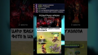 я даже к союзнику... #dota2 #дота2 #дота2мем