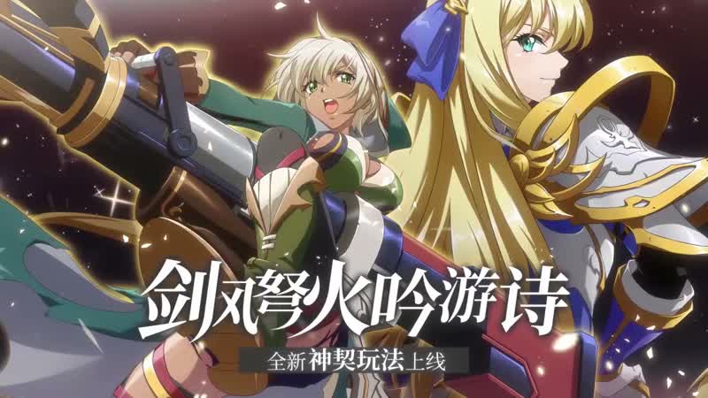 Langrisser Mobile CN Suzette и