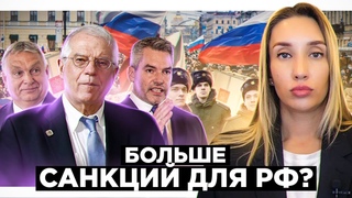 Санкции России в ответ на мобилизацию?