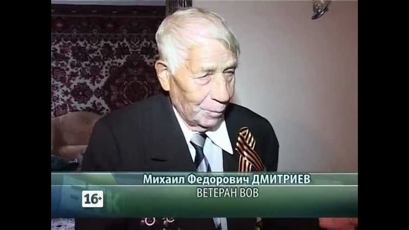 Почетному гражданину района Дмитриеву
