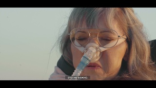 Дыши везде с LUISA и Бьянкой