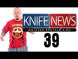 Knife News 39