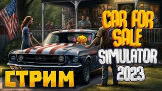 STREAM Car For Sale Simulatorоткрываем бизнес на машинах