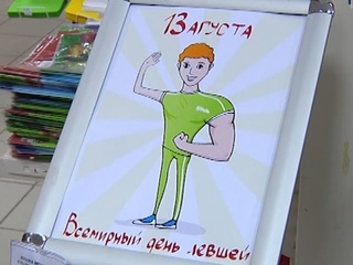 Всесвітній день шульги