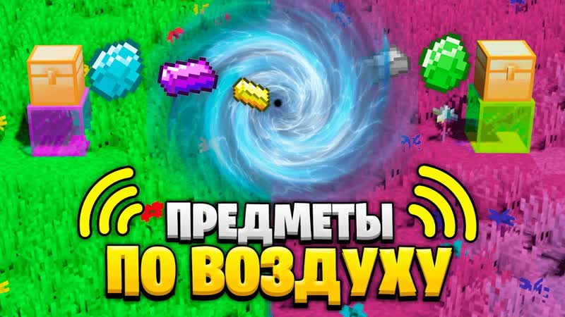 ТЕЛЕПОРТАЦИЯ ПРЕДМЕТОВ в МАЙНКРАФТ LP ТехноМагия 2, 38
