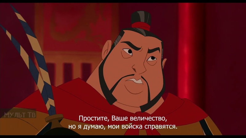 Мулан 1 Начало (1998). Мулан Мультфильм дисней
