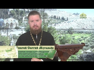 Читаем Апостол 28 июля 2024. Послание к Римлянам святого апостола Павла. Глава 10, ст. 1-10.