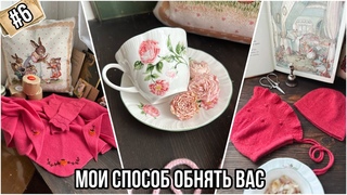 Мои способ обнять вас