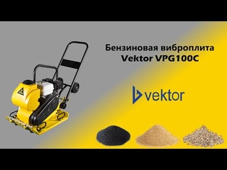 Бензиновая виброплита Vektor vpg 100 c