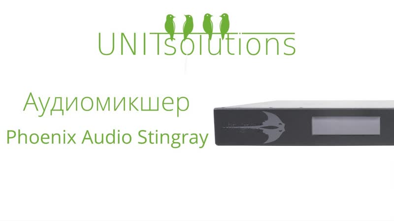 Phoenix Audio Stingray: Обзор комплекта