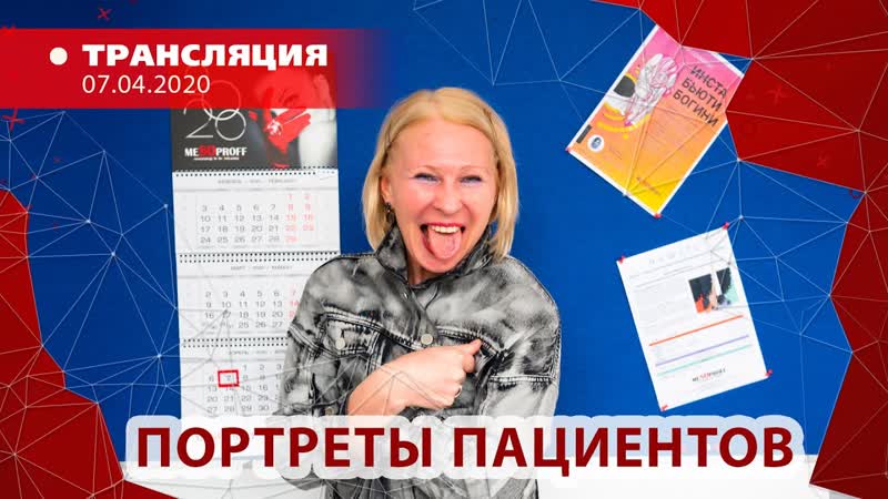 Портреты