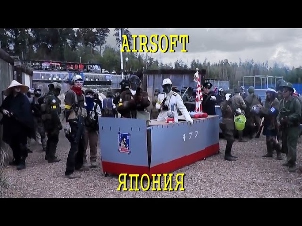 Airsoft.