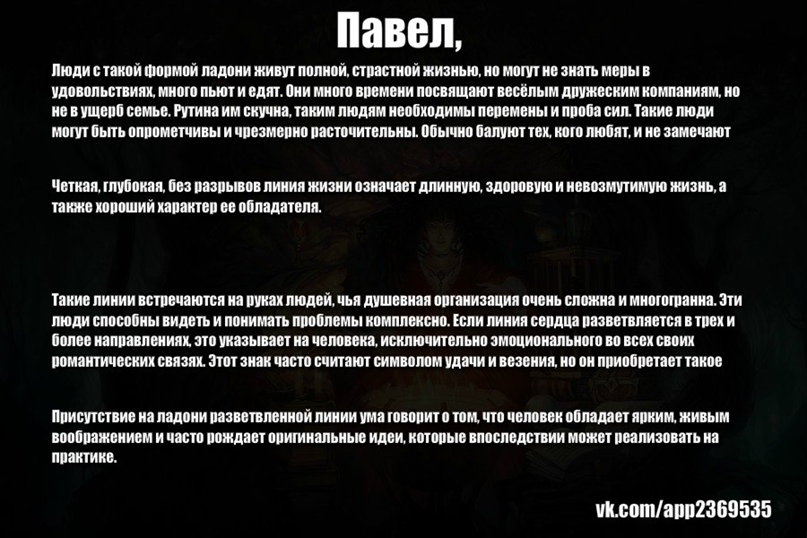 Павел Ломакин Polly | Новопавловск