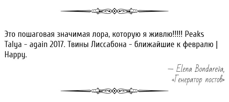 Елена Бондарева | Тирасполь