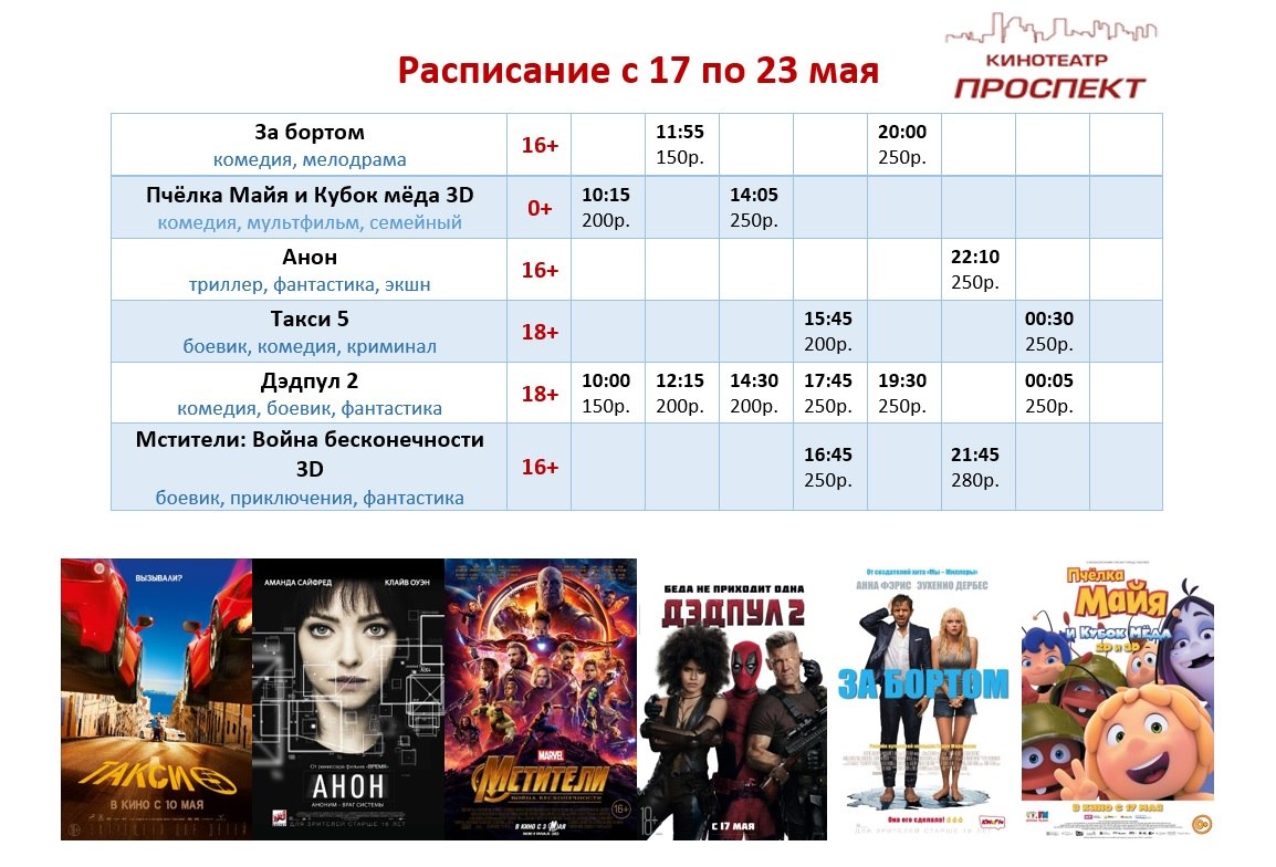 Парма кинотеатр сыктывкар расписание. Афиша расписание. Расписание кинотеатра. Парма кинотеатр сыктывкар расписание. Афиша расписание. Расписание кинотеатра.