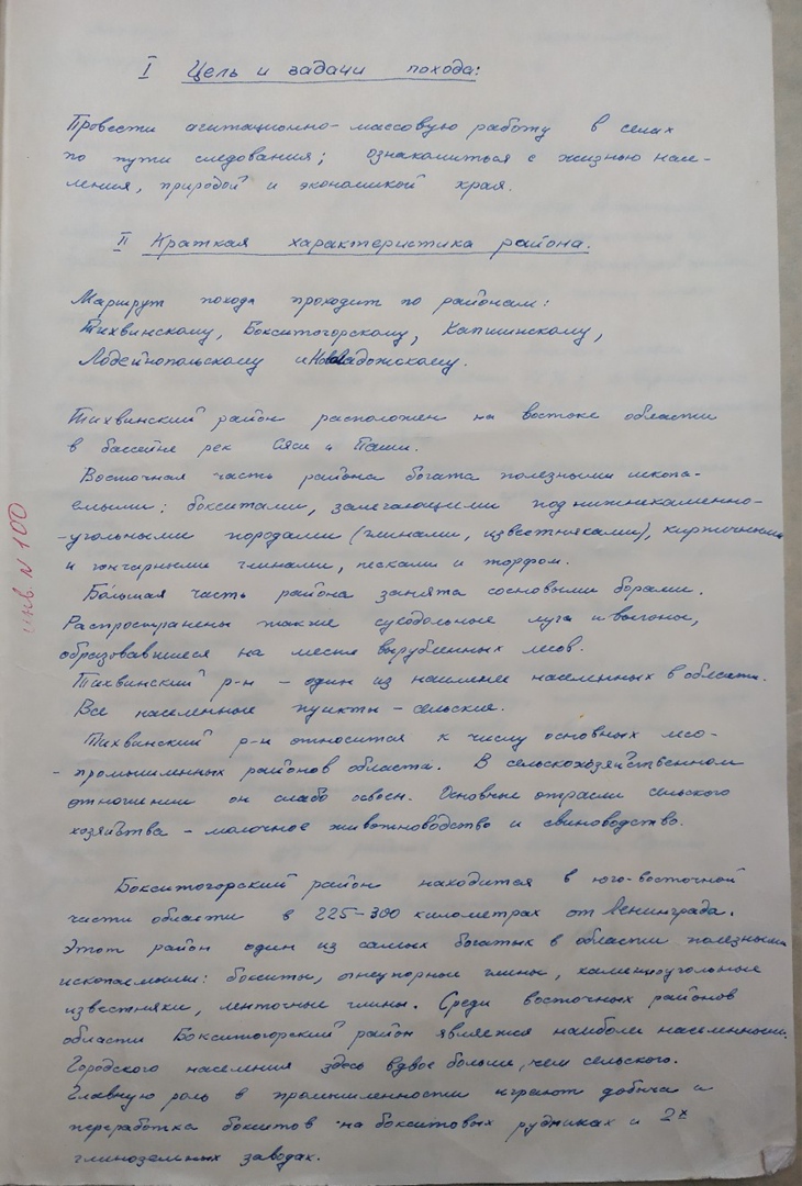 Валерий Гончарук | Санкт-Петербург