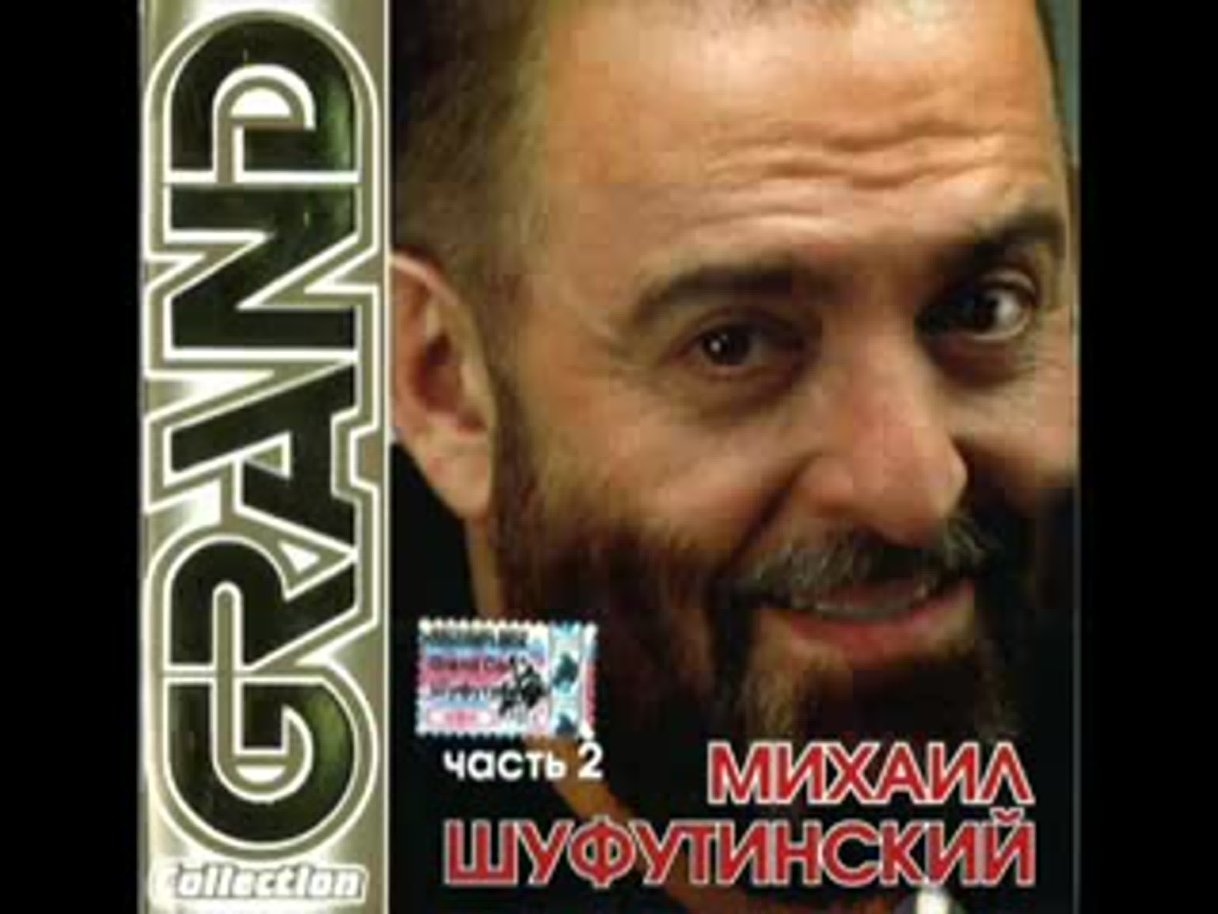 талмуд на полке шуфутинский