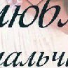 Ольга Злодеева | Шадринск